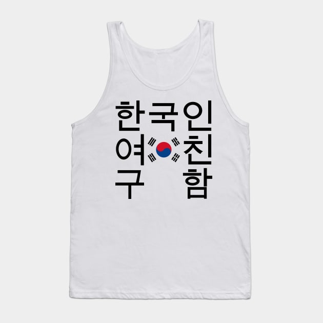 Looking for a Korean Girlfriend Tank Top by geeklyshirts